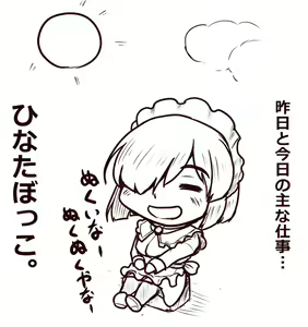 Page 1530 of おりぜん 3613292 - preview thumbnail