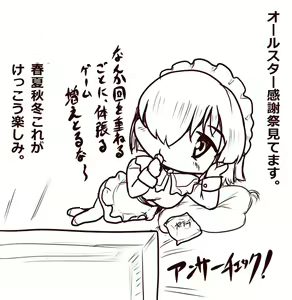 Page 1534 of おりぜん 3613292 - preview thumbnail