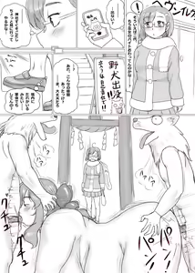 Page 1611 of おりぜん 3613292 - preview thumbnail