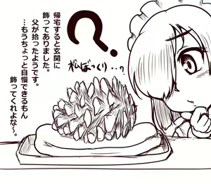 Page 298 of おりぜん 3613292 - preview thumbnail