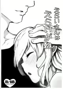 Page 98 of 仏麺麭 478006 - preview thumbnail