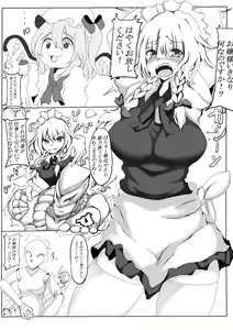 Page 3 of 十六夜咲夜くすぐりまんが - preview thumbnail