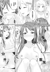 Page 13 of Yakimochi (A) Symmetry - preview thumbnail