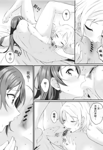 Page 20 of Yakimochi (A) Symmetry - preview thumbnail