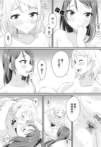 Page 24 of Yakimochi (A) Symmetry - preview thumbnail