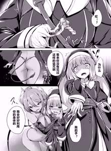 Page 4 of Nottori! ~Onnanoko no Karada o Nottoru Comic Anthology~ - preview thumbnail