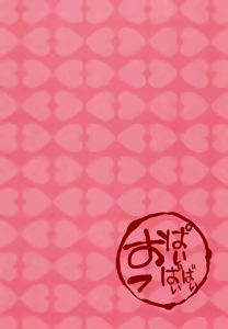 Page 39 of Hattoubun no Persona - preview thumbnail