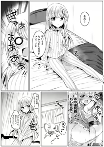 Page 110 of 2D Dream Magazine Vol. 110 - preview thumbnail
