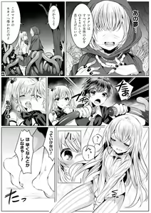 Page 111 of 2D Dream Magazine Vol. 110 - preview thumbnail