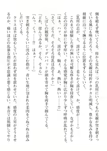 Page 12 of 2D Dream Magazine Vol. 110 - preview thumbnail