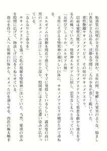 Page 122 of 2D Dream Magazine Vol. 110 - preview thumbnail