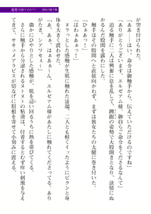 Page 123 of 2D Dream Magazine Vol. 110 - preview thumbnail