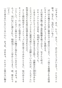 Page 124 of 2D Dream Magazine Vol. 110 - preview thumbnail