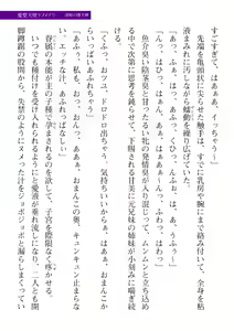 Page 125 of 2D Dream Magazine Vol. 110 - preview thumbnail