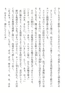 Page 128 of 2D Dream Magazine Vol. 110 - preview thumbnail