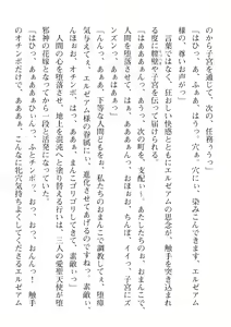 Page 130 of 2D Dream Magazine Vol. 110 - preview thumbnail