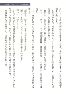 Page 13 of 2D Dream Magazine Vol. 110 - preview thumbnail