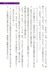 Page 133 of 2D Dream Magazine Vol. 110 - preview thumbnail
