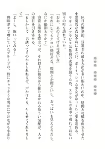 Page 134 of 2D Dream Magazine Vol. 110 - preview thumbnail