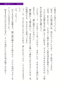 Page 135 of 2D Dream Magazine Vol. 110 - preview thumbnail