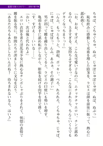 Page 137 of 2D Dream Magazine Vol. 110 - preview thumbnail