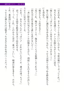 Page 141 of 2D Dream Magazine Vol. 110 - preview thumbnail