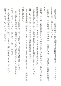 Page 142 of 2D Dream Magazine Vol. 110 - preview thumbnail