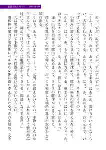 Page 143 of 2D Dream Magazine Vol. 110 - preview thumbnail