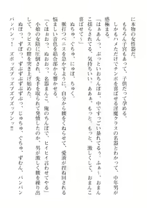 Page 144 of 2D Dream Magazine Vol. 110 - preview thumbnail