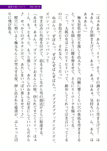 Page 145 of 2D Dream Magazine Vol. 110 - preview thumbnail