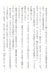 Page 146 of 2D Dream Magazine Vol. 110 - preview thumbnail