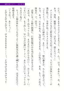 Page 147 of 2D Dream Magazine Vol. 110 - preview thumbnail