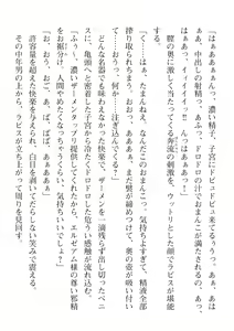 Page 148 of 2D Dream Magazine Vol. 110 - preview thumbnail