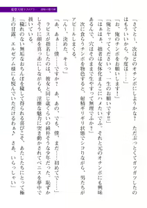 Page 149 of 2D Dream Magazine Vol. 110 - preview thumbnail