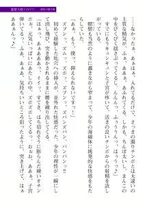 Page 151 of 2D Dream Magazine Vol. 110 - preview thumbnail