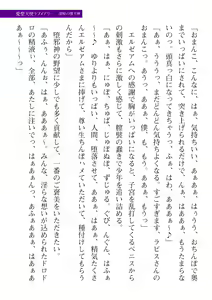 Page 155 of 2D Dream Magazine Vol. 110 - preview thumbnail