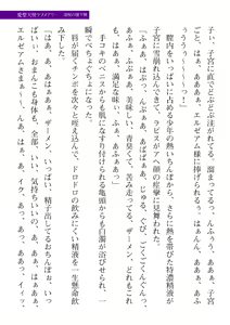 Page 157 of 2D Dream Magazine Vol. 110 - preview thumbnail