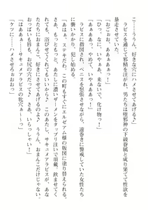 Page 160 of 2D Dream Magazine Vol. 110 - preview thumbnail