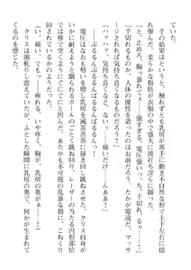 Page 16 of 2D Dream Magazine Vol. 110 - preview thumbnail
