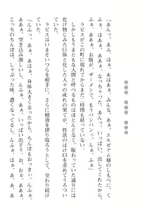 Page 162 of 2D Dream Magazine Vol. 110 - preview thumbnail