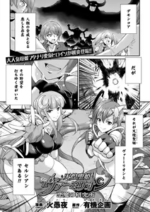 Page 165 of 2D Dream Magazine Vol. 110 - preview thumbnail