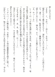 Page 18 of 2D Dream Magazine Vol. 110 - preview thumbnail