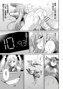 Page 183 of 2D Dream Magazine Vol. 110 - preview thumbnail
