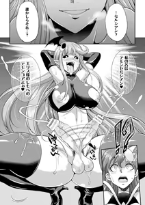 Page 185 of 2D Dream Magazine Vol. 110 - preview thumbnail