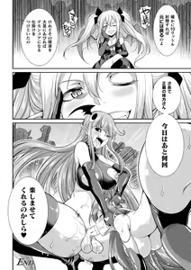 Page 186 of 2D Dream Magazine Vol. 110 - preview thumbnail