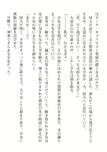 Page 190 of 2D Dream Magazine Vol. 110 - preview thumbnail