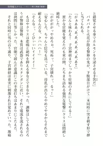 Page 19 of 2D Dream Magazine Vol. 110 - preview thumbnail