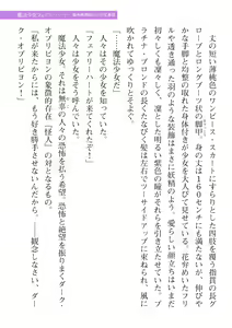 Page 191 of 2D Dream Magazine Vol. 110 - preview thumbnail