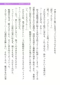 Page 195 of 2D Dream Magazine Vol. 110 - preview thumbnail