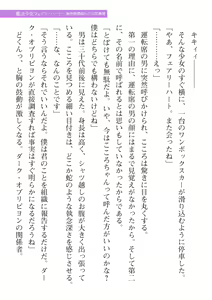 Page 197 of 2D Dream Magazine Vol. 110 - preview thumbnail